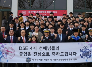 2019학년도 학위 수여식