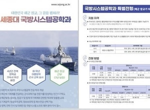 찾아가는 학과 설명회