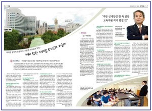 1. 머리엔 공학적 전문지식 가슴엔 리더십과 덕성...
