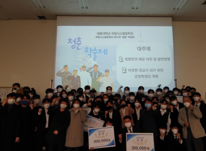 국방시스템공학과 청춘 학술제 개최