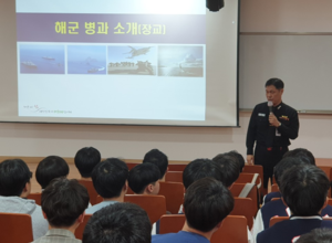 2019년도 군장학생교육 및 해군 병과 소개