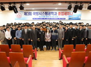 제 3회 졸업생 세미나