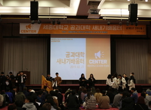 2019학번 신입생 오리엔테이션