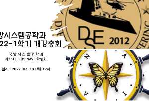 2022-1학기 개강총회