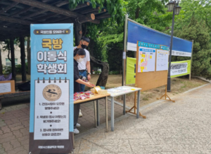 이동식 학생회