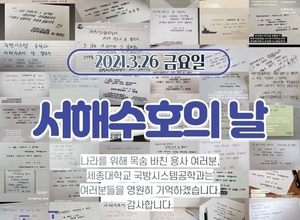 서해수호의 날 챌린지