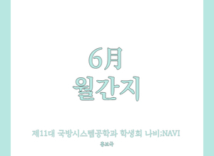 2022.06 월간지