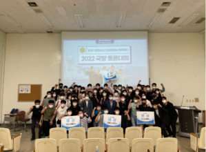 2022 국방 토론대회