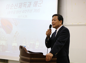 이순신 제독과 해군 특강
