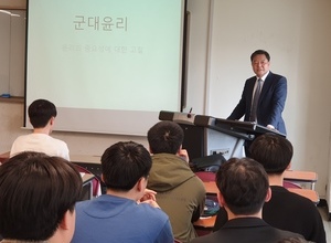 황기철 전 해군참모총장 강연