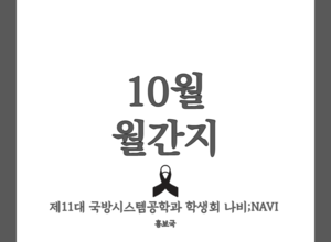 2022.10 월간지