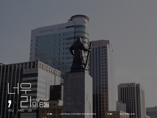 너, 우리의 6월